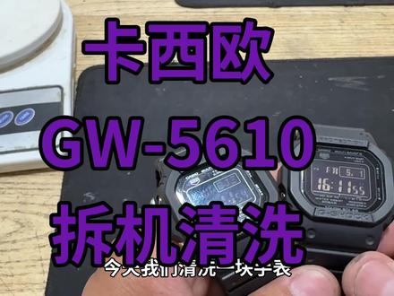 卡西欧小方块手表GW-M5610光波表 太阳能充电 六局对表#卡西欧小方块 #GWM5610 #GWM5000 #经典手表推荐