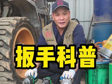 轮胎螺丝是不是拧的越紧越好?#五金工具 #扳手 #轮胎