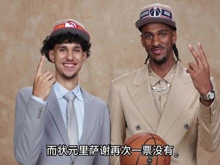 NBA24届状元,不是最水的状元,却是最没存在感的那一个#里萨谢#NBA状元 #NBA选秀