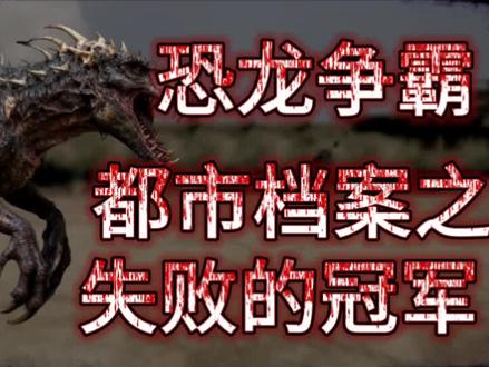 纯属瞎编,#都市档案 原水一期视频