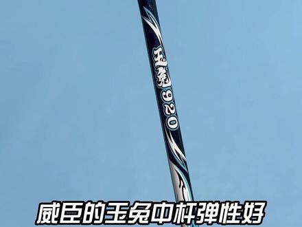 遇事不决弓11,囊中羞涩选玉兔!!!我看看还有谁不知道的#羽毛球 #羽毛球拍 #打羽毛球女生 #快乐羽毛球 #威臣玉兔