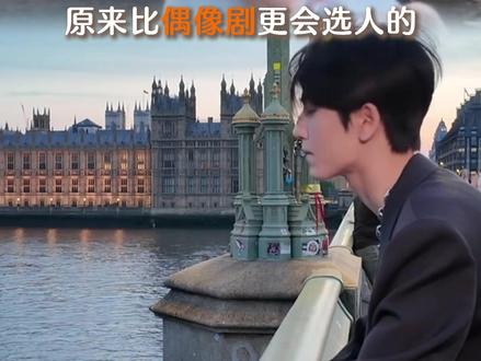 无畏契约有条通天路你走不走... #张凌赫 #周也 #无畏契约 #颜值 #cp