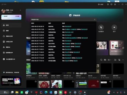 剪映怎么导出工程文件? 一条视频教会你剪映怎么导出工程文件,还有一些细节方面的问题#剪辑教程 #剪辑 #剪辑师 #新手学剪辑