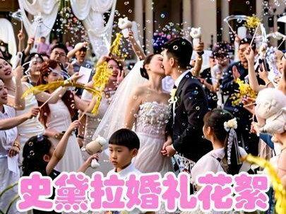 小巨蛋带你一起看史黛拉婚礼花絮 六岁小巨蛋赴一场温柔草坪婚礼之约✨
满心欢喜奔赴美好,整场婚礼用心至极
晚风轻拂,水晶吊灯琉璃轻晃
细碎水晶片随风叮咚作响,清冽悦耳
草坪仪式浪漫治愈,晚宴氛围松弛自在
满眼皆是温柔诗意,每一帧都是难忘瞬间
三分钟治愈花絮慢赏,愿美好永远留存
#草坪婚礼
#氛围感婚礼
#史黛拉婚礼
#浪漫婚礼花絮
#婚礼现场花絮