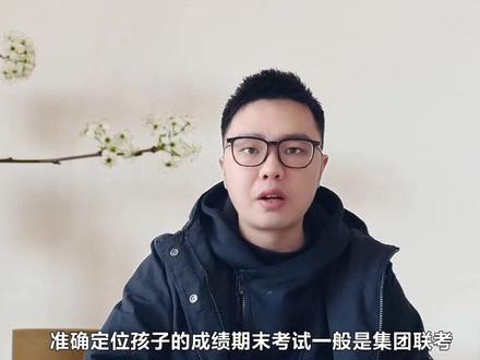 万人大联考,比中考还重要#父母必看系列 #家长必读 #学霸秘籍 #寒假充电计划