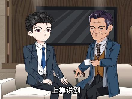 第338集:楚大山的安排!