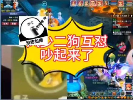 本视频带来二狗和风少互怼合集