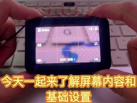 你手里的Action5Pro基础功能都了解清楚了吗?没有的话就一起了解一下吧#青年创作者成长计划 #大疆 #action5pro #上热搜