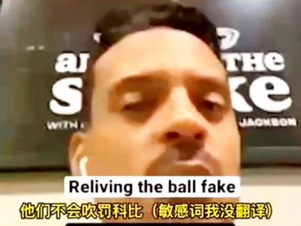 巴恩斯:科比经常肘击对手,并且不会被裁判吹犯规#nba #科比 #篮球🏀 #科比肘击 #dou上热门