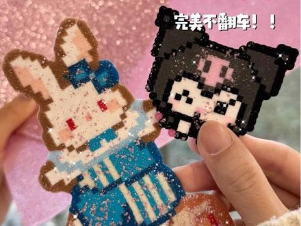 🥹烫了几十次总结出来的不翻车格利特烫豆!!!
#拼豆教程 #格利特烫豆 #格利特烫 #烫豆教程 #噗叽手作