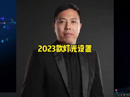 alienware外星人笔记本2023款灯光设置小方法!#外星人笔记本
