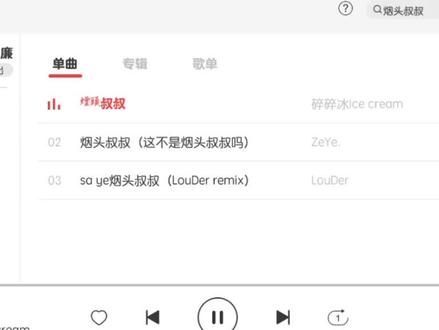 这不是烟头叔叔吗 #娱乐#蛋仔 无恶意