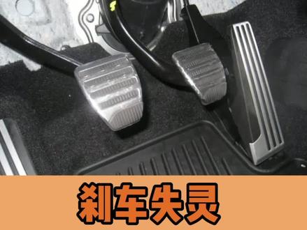 刹车失灵,拉电子手刹有用吗? #汽车人共创计划 #硬核车知识