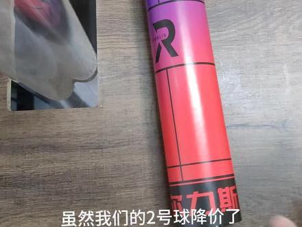 不啻微芒 造炬成阳…… 为热爱发声!我们的羽毛球降价了!
#羽毛球 #伟尔力斯 #羽毛球精彩片段 #羽毛球涨价 #羽毛球线涨价