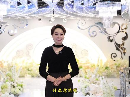#2024寡妇年#日照婚礼堂#日照婚宴酒店