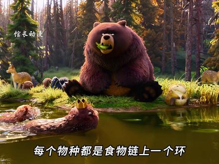 以河狸”乔治“的视角打《河狸变身计划》,我们都是一家人 #馆长动漫 #抖音精选 #充能计划 #第一视角