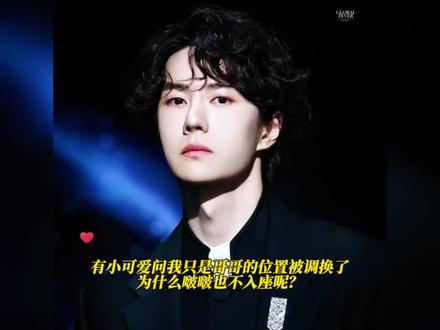 细节见人品,走到今天这个位置是他俩应得的!俩宝太优秀了#向全世界安利 #肖战 #王一博