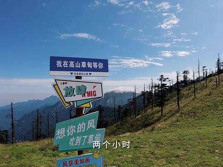登顶秦岭之巅#冰晶顶