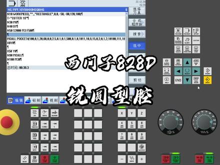 西门子828D程序模拟—铣圆形腔#西门子 #数控编程 #数控机床