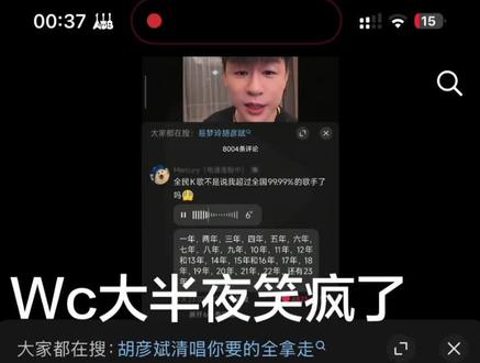对不起 咱们一起听🧎 #胡彦斌你要的全拿走声乐解析