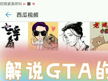 盘点解说GTA的网红,你喜欢哪一位?