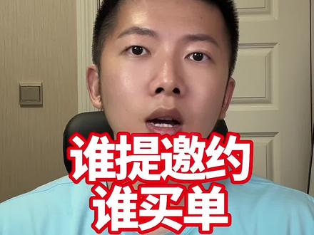 谁提邀约谁买单,想aa提前说#相亲 #脱单 #情感