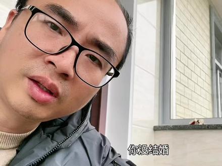 没结婚的人过年要不要发红包 #过年 #红包 #爱你老己 #内容过于真实