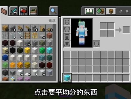 教你怎样扔东西和扩展玩法#mc不灭 #平均分配 #网易游戏 #我的世界 #扔东西