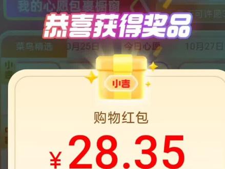 #薅羊毛的快乐 #菜鸟裹裹 #教程 #双十一 今天出个菜鸟裹裹教程,虽然看着有点复杂,实际操作第一次还是复杂,但是后面就简单了,看自己勤不勤劳吧,东西很划算也很香,教程今天有点长,做了好久好久哈哈,其实也没那么久,就想你点赞一下,哈哈