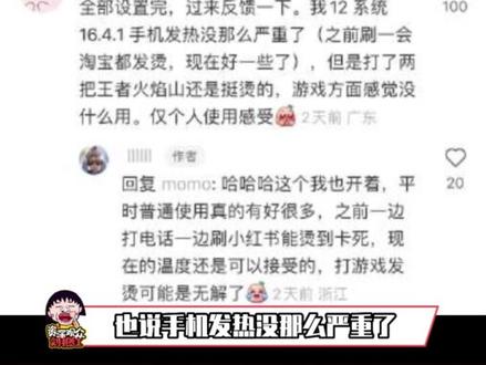 #小技巧 #推给有需要的人 手机发烫掉电速度快的试试这个方法
