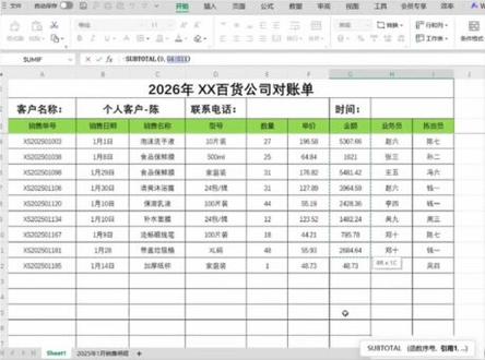 #创作灵感 #Excel #职场 #干货分享 #职场干货