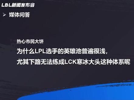 这个问题问的很好#LBL #Doinb
