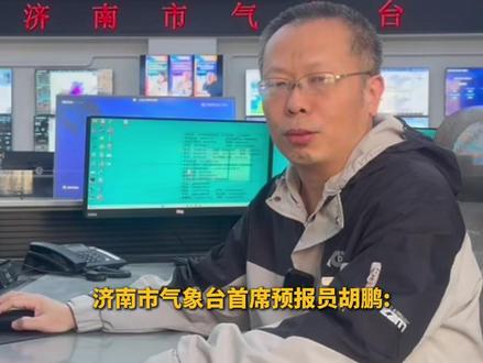 济南将迎今冬初雪,本周五下午到夜间有中雪局部有大雪,最低气温零下十度。