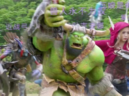 在现实中还原魔兽世界沙雕战斗!#魔兽世界 #魔兽跨阵营组队