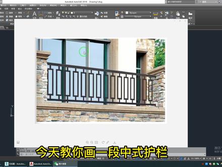 一分钟画中式护栏#铝艺大门护栏庭院门 #护栏围栏插件 #铝艺插件