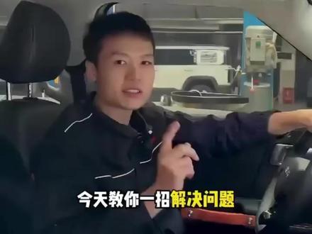 BJ30车机死机、卡顿一招解决问题
#用车小知识
#用车小知识分享
#知识分享
#用车小技巧
#车机卡顿