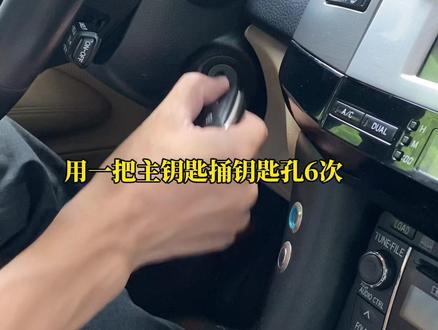 怎样让丢失的钥匙无法启动发动机,很多二手车的钥匙都只剩一把钥匙,不妨用这个方法把其它钥匙的防盗码删除,下期分享怎样注册新钥匙#锐志 #我和我的老锐志 #汽车知识分享 #学点养车知识 #后驱车的魅力