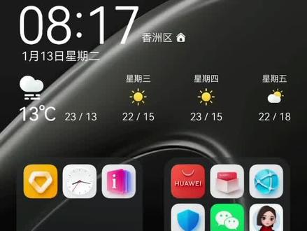 #华为畅享70x更新花粉Beta版2026年1月份2月底前完成正式开始更新鸿蒙6