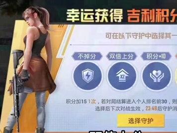 多次掉分有概率触发!#和平精英 #战神乖 #一起吃鸡