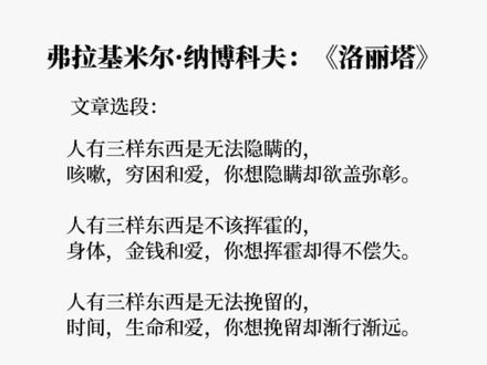 人有三样东西是无法隐瞒的,咳嗽,贫困和爱,你想隐瞒却欲盖弥彰。#早安 #读书 #书摘