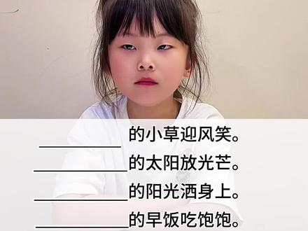 一年级ABB式词语#一年级#词语#一年级家长#一年级语文知识点