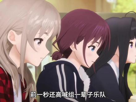 不要再说组一辈子乐队了,哭泣少女乐队光速塌房。#动漫编年史 #我在抖音看动漫 #动漫杂谈 #动漫解说 #哭泣少女乐队
