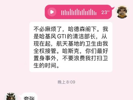 不必麻烦了指挥官阁下,航天基地的卫生就放心交给我吧#三角洲行动 #哈基蜂 #懒羊羊语录