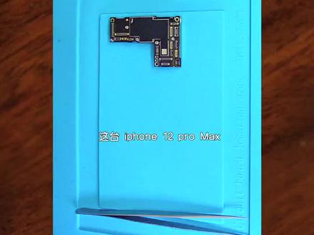 对焦iPhone测评,我把这台 #iphone12promax主板撇成了两半了 #手机维修