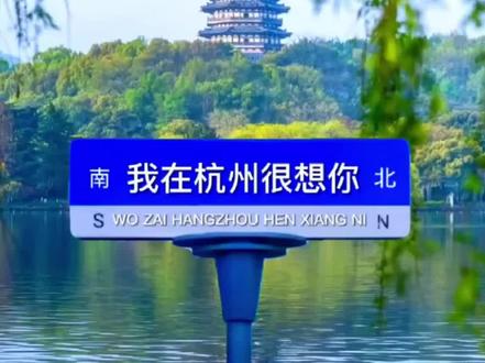 想你路牌制作教程来了。赶快点赞收藏跟分享给大家一起来学吧#想你路牌 #治愈
