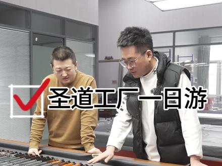 #圣道手工杆。圣道球杆工厂。送杆限流了,重发一次