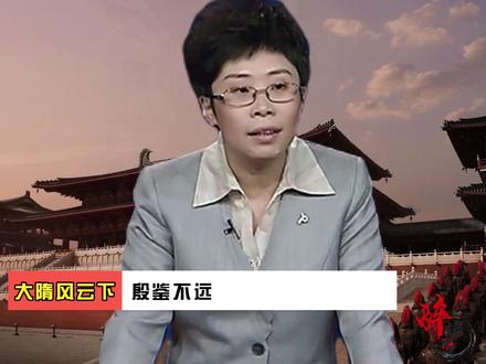 大隋风云(下)殷鉴不远6#隋炀帝杨广