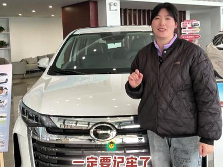 开传祺 M6 的车主注意啦!
这 3 个不伤车的小技巧,学会车子多开好几年~
#传祺M6大空间
简单实用,用车更省心!
#广汽传祺春季团购会