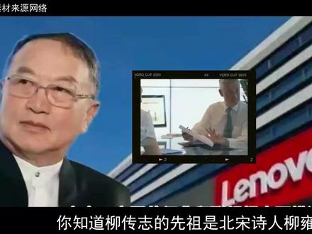 跨越千年的黑暗秘密,柳传志家族发展史被爆!靠吃人血馒头发家!