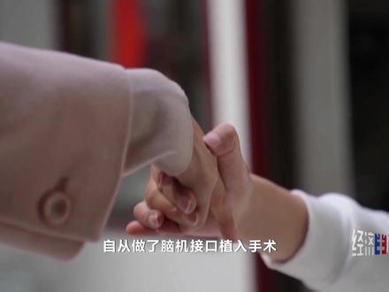 从四肢瘫痪到“意念”控制!#中国脑机接口手术给患者带来好消息 #新质生产力锻造记